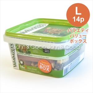 ウィムズィーズ バラエティバリューボックス L 14本入 犬のオヤツ ドッグトリーツ デンタルケア ガム 歯磨き ハミガキ 小麦不使用