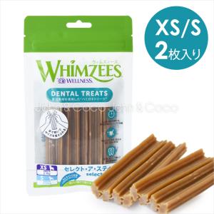 ウィムズィーズ セレクト・ア・スティック XS/S 2枚入り 犬用オヤツ ドッグトリーツ ガム デンタルケア 歯磨き 小麦不使用｜john-coco