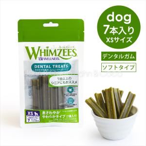 ウィムズィーズ 息さわやか やわらかタイプ XSサイズ 7個入 犬 おやつ デンタルガム シニア ソフトガム 超小型犬 小型犬｜john-coco