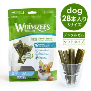 ウィムズィーズ 息さわやか やわらかタイプ Sサイズ 28個入 犬 おやつ デンタルガム シニア ソフトガム 小型犬 中型犬｜john-coco