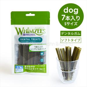 ウィムズィーズ 息さわやか やわらかタイプ Sサイズ 7個入 犬 おやつ デンタルガム シニア ソフトガム 小型犬 中型犬｜john-coco