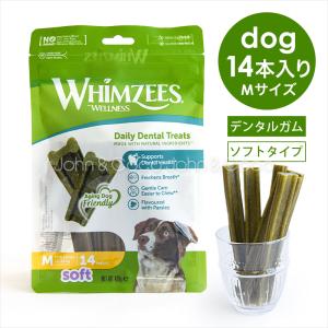 ウィムズィーズ 息さわやか やわらかタイプ Mサイズ 14個入 犬 おやつ デンタルガム シニア ソフトガム 中型犬 大型犬｜john-coco