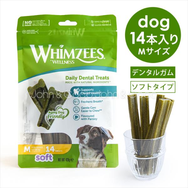 ウィムズィーズ 息さわやか やわらかタイプ Mサイズ 14個入 犬 おやつ デンタルガム シニア ソ...