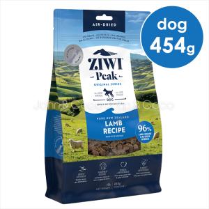 ジウィピーク ziwi エアドライ ドッグフード ベニソン-454g : 犬と猫の