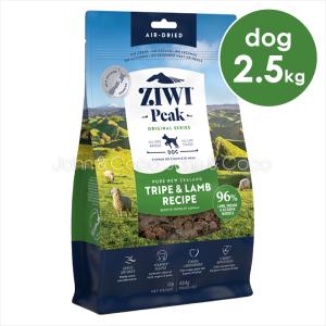 ジウィピーク ziwi エアドライ ドッグフード トライプ＆ラム-1kg : 犬
