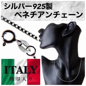 イタリア製 ITALY 40cm 45cm 50cm 幅0.6mm 細い 細目 極細 あずき