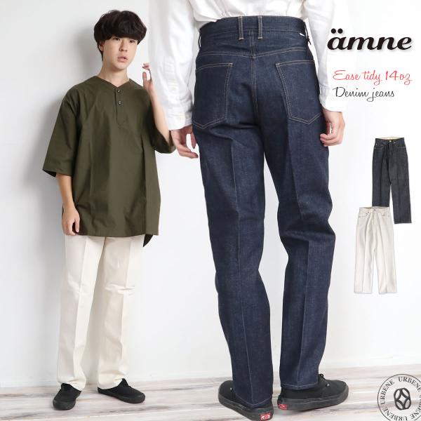 トラウザーデニムパンツ amne アンヌ イズタイディジーンズ 日本製 ボタンフライ ジーパン ロン...