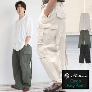 カーゴパンツ オーディエンス Audience 綿麻キャンバス M-65 カーゴ イージーパンツ ミリタリーパンツ ワイドパンツ 軍物 極太シルエット 止血テープ_aud_mpc