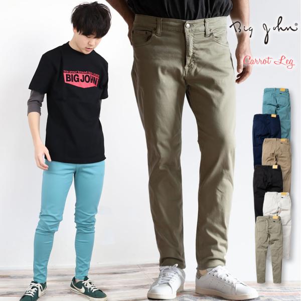 ビッグジョン キャロットレッグハイパーストレッチ テーパードスキニーパンツ BIG JOHN 次世代...