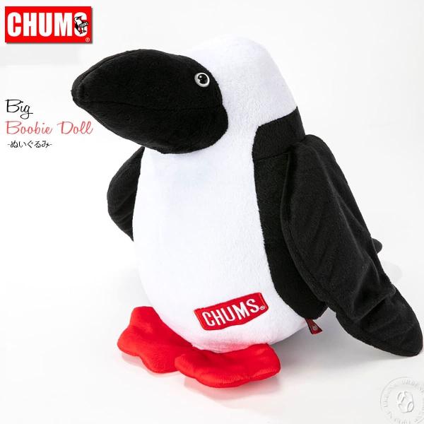 チャムス Chums ビッグブービードール 身長39cm ぬいぐるみ クッション CH62-1467...