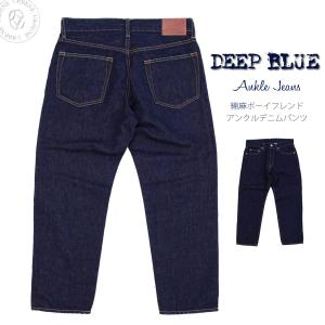 ジーンズ ディープブルー DEEP BLUE 綿...の商品画像