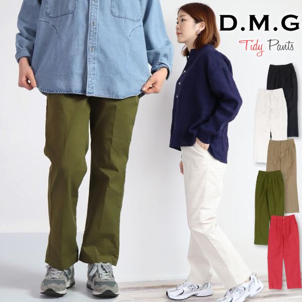 トラウザーパンツ ドミンゴ レディース ツイルストレッチ タイディパンツ チノパンツ 微光沢感 カラ...