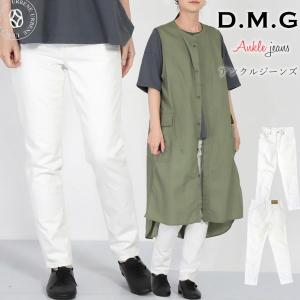 D.M.G. ホワイトデニムパンツ ドミンゴ DMG D.M.G ストレッチ