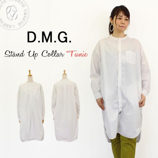 チュニック シャツ D.M.G ドミンゴ DMG コットンタイプライター スタンドカラー レディース...