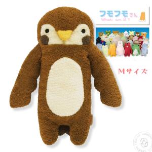 フモフモさん まもも Mサイズ ぬいぐるみ くま 熊 モフモフ ふもふも
