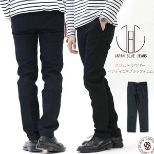 デニムパンツ ジャパンブルージーンズ JAPAN BLUE JEANS スリムトラウザー テーパード ストレッチ インディゴ×ブラックデニム ヨーロッパワーク｜johnbull-jeans