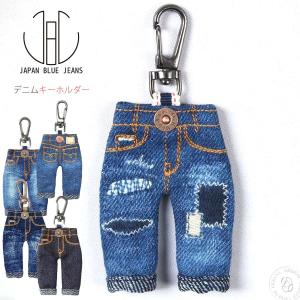 JAPAN BLUE JEANS ジャパンブルージーンズ デニム キーホルダー カラビナ jbac10-11-12 キーリング アクセサリー 携帯ストラップ｜johnbull-jeans