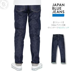 JAPAN BLUE JEANS（ジャパンブルージーンズ） アメリカ綿 ヴィンテージ