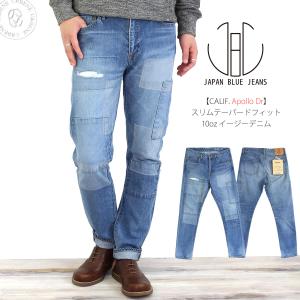 JAPAN BLUE JEANS ジャパンブルージーンズ CALIF Apollo Dr アポロデビット ストレッチ ダメージデニム スリムテーパード｜johnbull-jeans