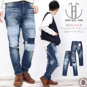 JAPAN BLUE JEANS ジャパンブルージーンズ CALIF カリフ テーパードフィットマリブジーンズ Malibu j8717mb  リペア ダメージ｜johnbull-jeans