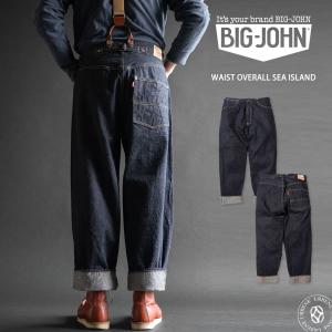 Big John（ビッグジョン） ジーンズのルーツ ウエストオーバーオール