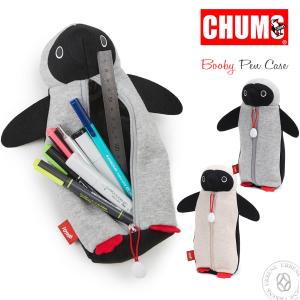 ペンケース チャムス CHUMS ブービー ステーショナリー 文房具 筆箱 筆入れ ペンケース メンズ レディース キッズ 鳥 Booby Pen Case 直立可能 立体型｜johnbull-pants