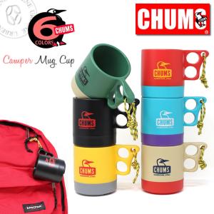 チャムス CHUMS キャンパーマグカップ コップ 登山 バーベキュー おしゃれ キッチン用品 食器 コップ スープカップ フェス キャンプ アウトドア 生活雑貨