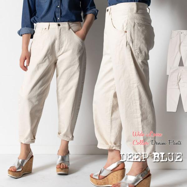 DEEP BLUE ディープブルー ワイドルーズカラーデニムパンツ アイボリー ボーイフレンド アン...