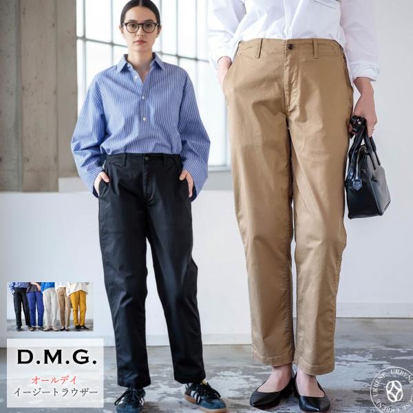 D.M.G. ドミンゴ オールデイ イージートラウザー レディース ストレッチ テーパードパンツ ウ...