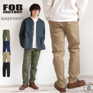 FOB FACTORY（エフオービーファクトリー） ベイカーパンツ F0431BAKER