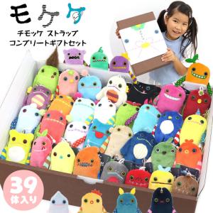 モケケ52個セット 総勢39体入りコンプリートセット おまけ付き モケケ もけけ