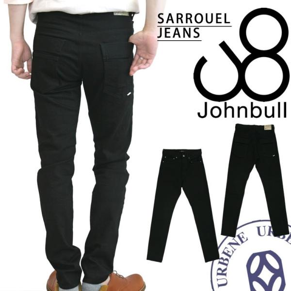 ジョンブル メンズ Johnbull 11オンス ストレッチ ブラック デニム サルエル ジーンズ ...