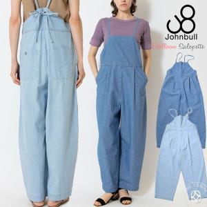 サロペットワイドパンツ ジョンブル レディース Johnbull シャンブレーバルーンサロペット デニム つなぎ ボトムス オーバーオール オールインワン｜johnbull-pants