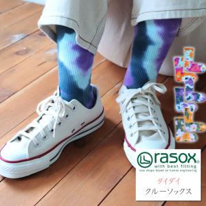 クルーソックス ラソックス rasox タイダイ カジュアルソックス クルー丈 タウン アウトドア 靴下 メンズ レディース L字型 履きやすい オシャレ 厚手｜johnbull-pants