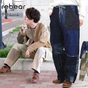 リベアバイジョンブル rebear by Johnbull メンズ レディース パッチワークパンツ x1025 ストレート ワイドパンツ イージーパンツ｜johnbull-pants