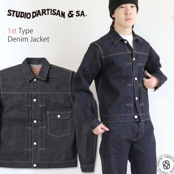 ステュディオ・ダルチザン STUDIO D'ARTISAN 1stタイプデニムジャケット Gジャン ...