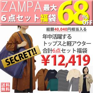 ZAMPA レディース ザンパ公式 福袋 必ずコートが入る 豪華6点セット HAPPY BAG 送料無料 ハッピーバッグ 限定福袋 コート ニットソー アウター ジャケット｜johnbull-pants