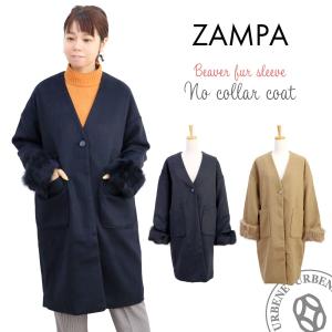 ZAMPA ザンパ T Wビーバー ラビットファースリーブ 長袖ノーカラーコート z23057 レディース アウター ロングコート ウールメルトン ロング丈｜johnbull-pants