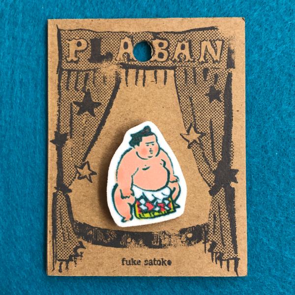 福家聡子　プラバン　相撲ブローチ　117-20