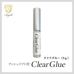 アンジェリック【サロン用商材】ラッシュリフト用Clear Glue 5g｜joieatstyle