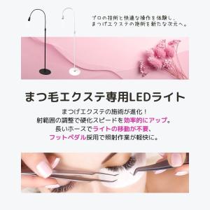 送料無料【サロン用商材】まつげエクステ専用LE...の詳細画像1