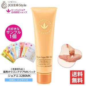 化粧下地 日焼け止めクリーム 子供 ビーバンジョア リニューアル 薬用