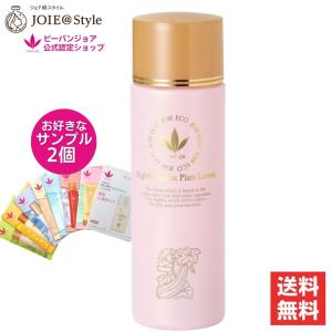 化粧下地 日焼け止めクリーム 子供 ビーバンジョア リニューアル 薬用