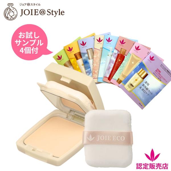 UV光リフレクトパウダー ビーバンジョア ジョアエコ411YA ケース付11g 選べるサンプル4包プ...