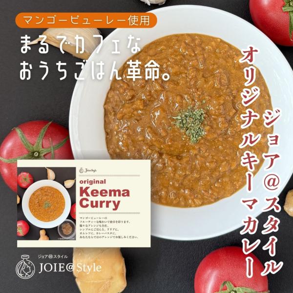 レトルトカレー 国産牛豚 キーマカレー 180g ご自宅用 アレンジ自由 6個から送料無料※一部地域...