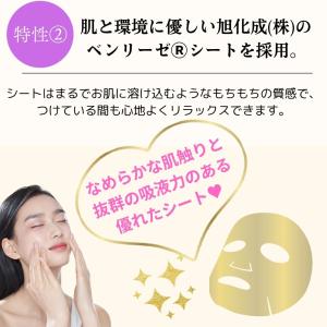 CICA プレミアムケアマスク S-LABO ...の詳細画像3