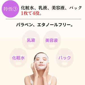 CICA プレミアムケアマスク S-LABO ...の詳細画像4