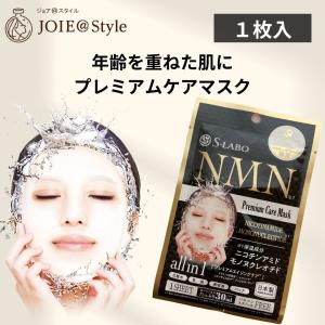 S-LABO フェイス & ネックケアマスク (30枚入) スキンケア 美容