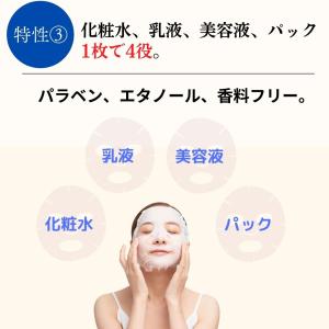 NMN プレミアムケアマスク S-LABO シ...の詳細画像5