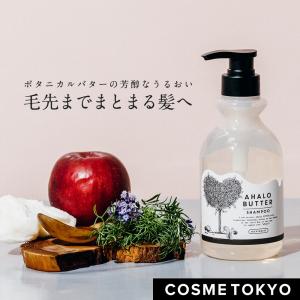 AHALO BUTTER アハロバター シャンプー トリートメント ヘアマスク ボタニカル 各500mL 200g